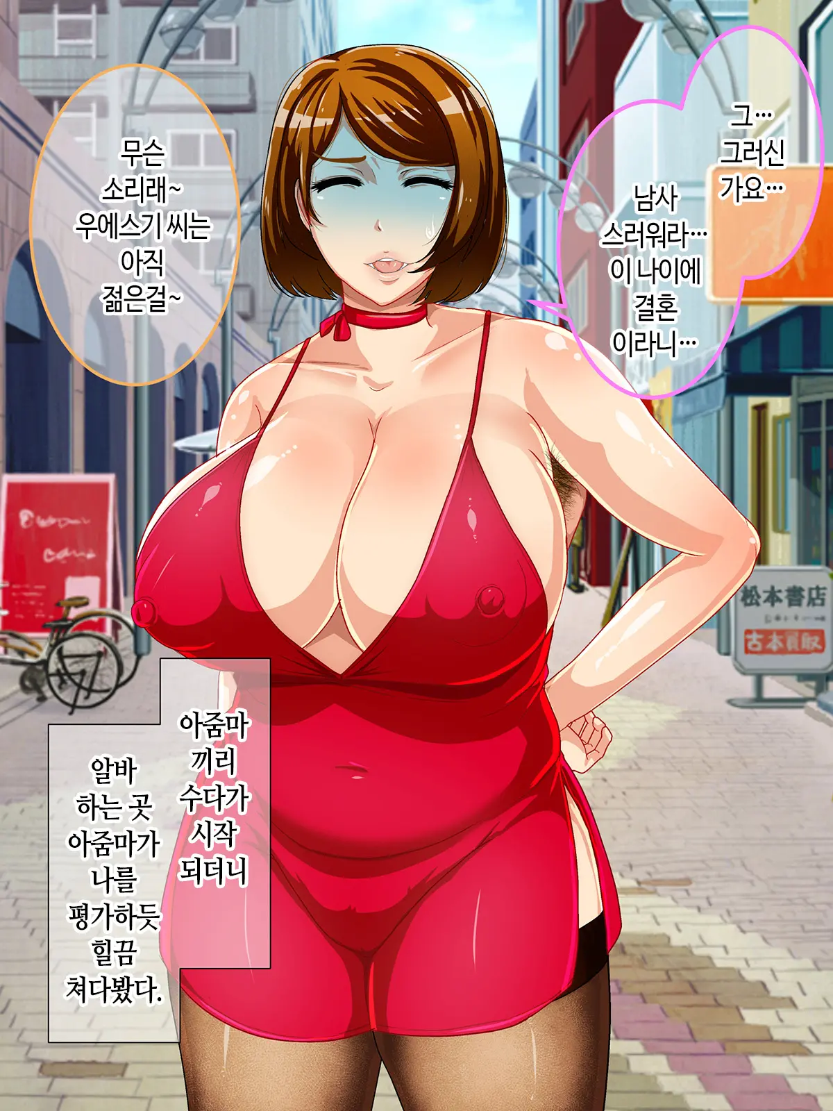 Shoushika Taisaku Houan Idenshi Matching De Kaa-San To Matching Shichatta!? | 저출산 대책 법안 유전자 매칭에서 엄마랑 매칭되어 버렸다!?